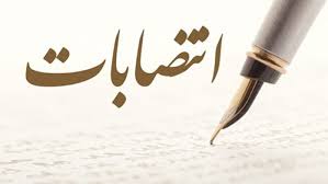 انتصابات جدید در اداره کل فرهنگ و ارشاد مازندران