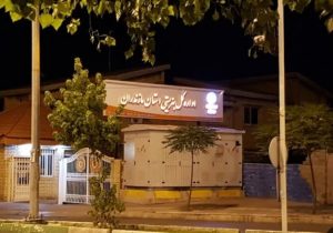 وقتی فریاد کارکنان شنیده نمیشود/مدیر کلی که صندلی مدیریت را ارثیه خود می داند!!!؟