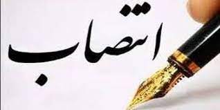 انتصاب مشاور استاندار و سرپرست هماهنگی امور ایثارگران استانداری