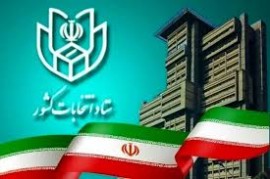 زمان انتخابات شوراها اعلام شد
