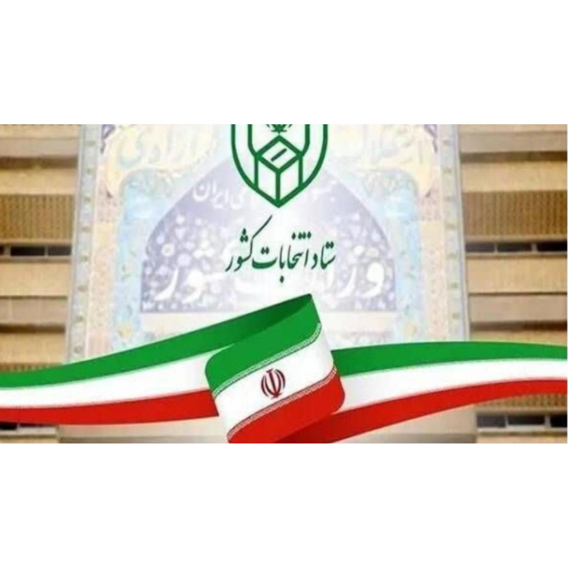 ثبت‌نام ۶۱۹ کارمند در شوراهای شهر/ حضور فرهنگیان با ۱۴۲ نفر چشمگیر بود