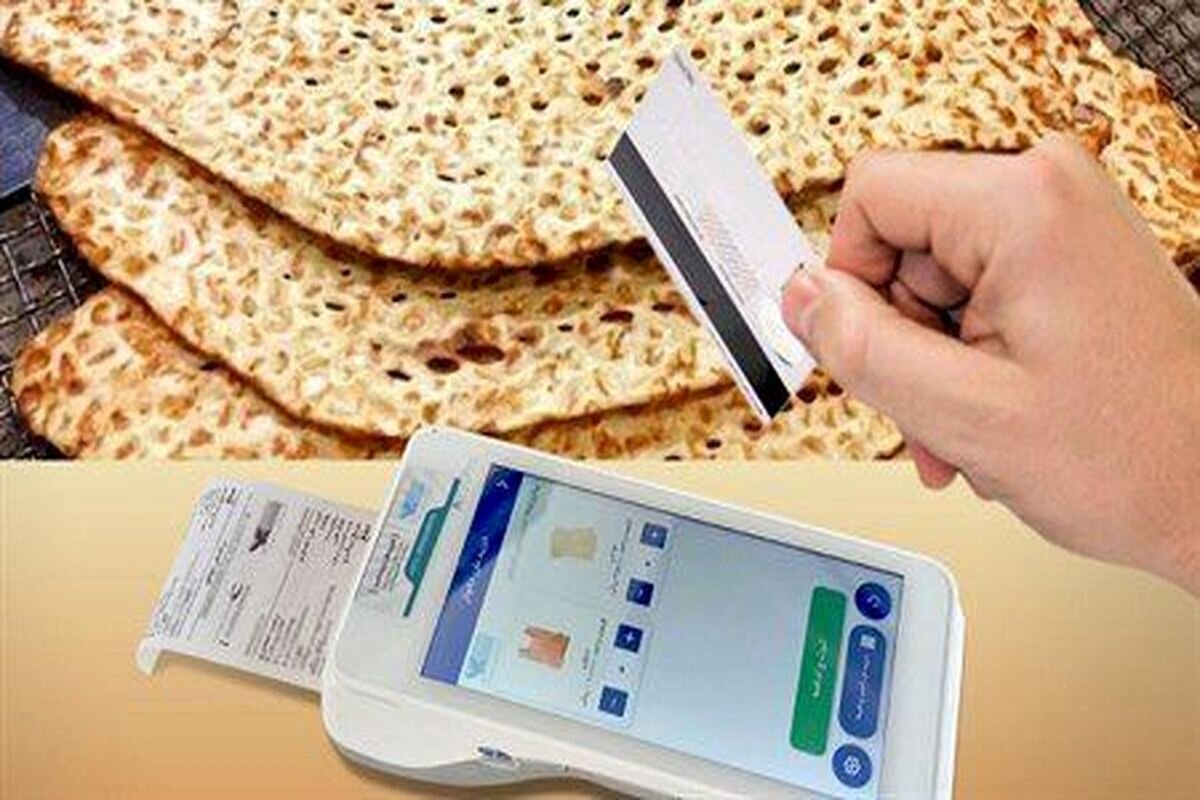مازندران پایلوت طرح کارت نان می‌شود